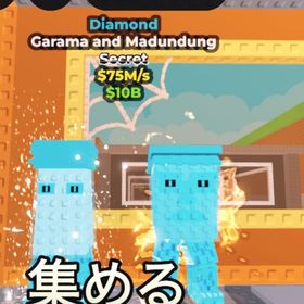 ダイヤモンドガラマ | ロブロックス(ROBLOX)のアカウントデータ、RMTの販売・買取一覧