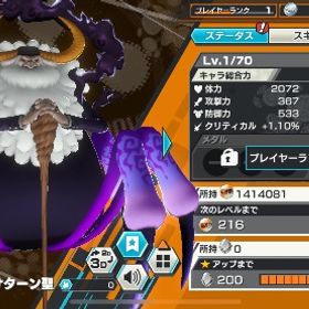 サターン聖‼️ ウタ3種‼️ | バウンティラッシュのアカウントデータ、RMTの販売・買取一覧