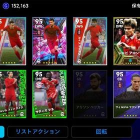バグ強リバプールスカッド ほとんど揃ってます | eFootball 2025(イーフト)のアカウントデータ、RMTの販売・買取一覧