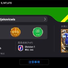 即購入値下げ〇🔥超破格🔥3桁バッチ696位 15連勝バッチ所持‼️ | eFootball 2025(イーフト)のアカウントデータ、RMTの販売・買取一覧