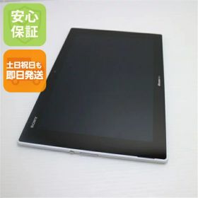 【中古】 新品同様 SO-05F Xperia Z2 Tablet ホワイト 安心保証 即日発送 Tab SONY DoCoMo 本体 土日祝発送OK