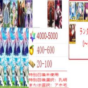 🍷図写真🍷 | FGOのアカウントデータ、RMTの販売・買取一覧