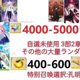 即時対応 | FGOのアカウントデータ、RMTの販売・買取一覧