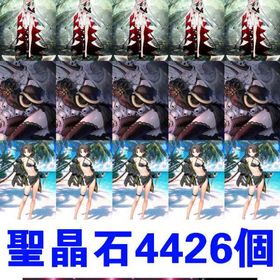 最新製品_石4426個_120宝具5_オルガマリー_リリス_テュフォン・エフェメロス_玉兎 | FGOのアカウントデータ、RMTの販売・買取一覧