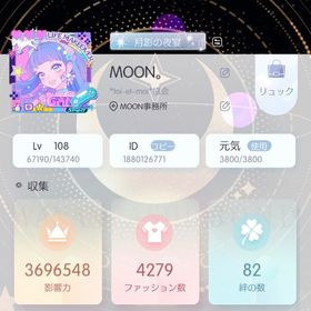 初期〜引退垢:キャラLv108お値下げ可能〇 | きらめきパラダイス(きらパラ)のアカウントデータ、RMTの販売・買取一覧