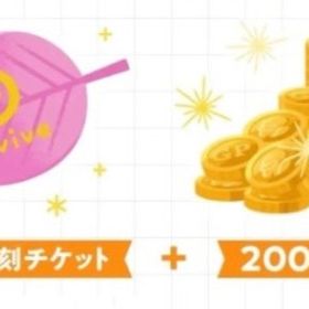 ガチャ復刻チケット1枚&2000GP | リヴリーアイランドのアイテム、RMTの販売・買取一覧