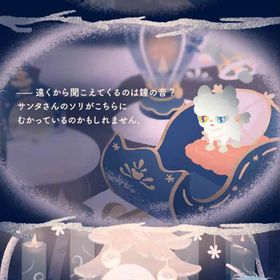 フルセット🏝️A Twinkling Christmas Tale アイランド 島 | リヴリーアイランドのアイテム、RMTの販売・買取一覧