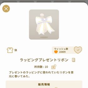 廃盤ホム・アイランド | リヴリーアイランドのアイテム、RMTの販売・買取一覧