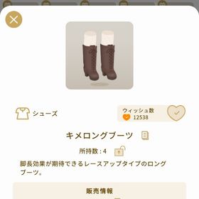 キメロングブーツ | リヴリーアイランドのアイテム、RMTの販売・買取一覧