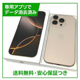 【バッテリー98%】iPhone 16Pro 128GB デザートチタニウム SIMフリー