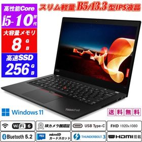 Lenovo ThinkPad X13 Gen 1 Wi-Fi6 IRカメラ顔認証 13.3型IPSフルHD 第10世代Corei5-10210U NVMeSSD256GB メモリ8GB Type-C Thunderbolt3 HDMI Office Windows11
