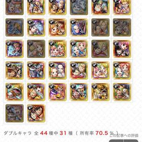 大幅値下げ！！ ニカ完凸 フェス限多数所持トレクル 破格 引退垢 引退垢 引退します。結婚資金にさせていただきます。アカウント販売アカウント販売トレジャークルーズ引退引退アカウント引退しますトレクル金欠の為引退しますトレクルガチャだけ引いてた垢格安！課金3万以上 ギヤ5ルフィーなど環境キャラ多数アカウント販売トレクル引退垢Android専用､引退垢トレクルアカウント販売トレクル歴9年、お譲りします飽きたので売ります！質問だけでも大丈夫です！トレクル引退アカウントアカウント販売トレクル（ONEPIECE）引退アカウントトレクル引退フェス限所持率90%以上！トレクル(ワンピース トレジャークルーズ)アカウント引退しますアカウント販売アカウント販売トレクル 引退トレクル垢トレクル 引退アカウント引退するので出品します【ios 破格!!】フェス限多数 ヤマト ニカルフィ 閻魔ゾロなどアカウント売ります。アカウント販売ワンピーストレジャークルーズ