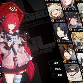 ユーザ名未登録)Sキャラ21体ゼンゼロ 原神 引退垢 ☆5多数 星見雅1凸餅、バーニス餅、イブリン餅 | ゼンゼロ(ゼンレスゾーンゼロ)のアカウントデータ、RMTの販売・買取一覧