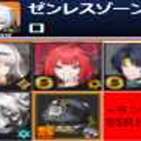 🏟️🏟️Asia鯖番号06☀️レベル8-10☀️儀玄+浮波柚葉+悠真+ライカン+拘縛されし者+ラ | ゼンゼロ(ゼンレスゾーンゼロ)のアカウントデータ、RMTの販売・買取一覧