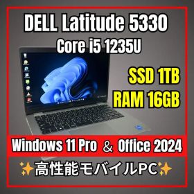Dell Latitude 5330✨第12世代i5×16GB×新品1TB✨