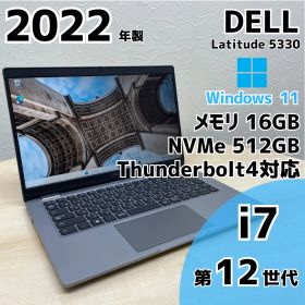 Windows11 DELL Latitude 5330 i7 第12世代 SSD M.2 メモリ 16GB 中古 ノートPC