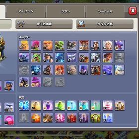 th17 最終 お値下げ⭕️ 昔のデコ有りアカウント販売クラクラクラクラアカウント販売th16(施設上げ7割程度)夜村カンストアカウント販売アカウント整理の為アカウント整理の為引退します。TH13 アカウント売ります引退垢15000でも即決可能です〜アカウント販売クラクラ破格‼️th17 装備充実引退垢ですTH12星5 建物8割MAXクラクラクラッシュオブクラン TH16クラクラ引退しますTH13 施設カンスト ヒーロー65・66・50・13クラクラゲームアカウントです。アカウント販売クラクラ 引退垢期間限定値下げ！クラクラTH13 TH12カンスト済み引退したので売りますクラッシュ・オブ・クランゲームアカウントアカウント販売クラクラ TH10クラクラ好きな方に譲りたい（引退垢）クラッシュオブクランTH15クラクラクラクラの引退垢TH15クラクラ th11クラクラ引退垢th13TH15 Th12 引退垢th11カンスト th12進行中