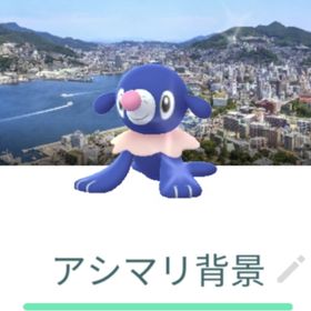 色違いアシマリ 長崎背景 トレード | ポケモンGOのアカウントデータ、RMTの販売・買取一覧