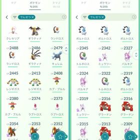 🔥良垢 色違い345体! 伝説幻295体! 🔥 | ポケモンGOのアカウントデータ、RMTの販売・買取一覧