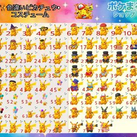 ウミガメ様専用 | ポケモンGOのアカウントデータ、RMTの販売・買取一覧
