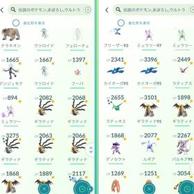 🔥強アカウント 伝説幻類１００体‼️ 色違い１００体‼️🔥 | ポケモンGOのアカウントデータ、RMTの販売・買取一覧