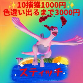 レキサルティ様専用 | ポケモンGOのアカウントデータ、RMTの販売・買取一覧