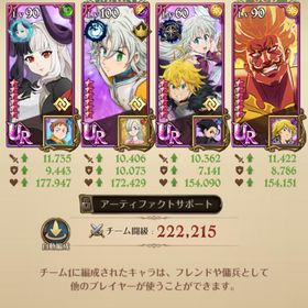 グラクロ垢等級22万↑ | グラクロのアカウントデータ、RMTの販売・買取一覧