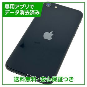 【バッテリー98%】iPhone SE（第3世代）64GB ミッドナイト SIMフリー au版