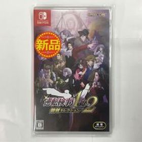 即決★新品未使用★逆転検事1&2 御剣セレクション ニンテンドースイッチソフト