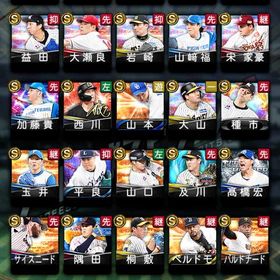 落合います。初期垢ダルセレOB 糸井、和田、山崎超1、SE松中、B9坂本等エナジー2000個 初期垢3垢 エナジー1300個+Sランク選手18～24体 初期垢エナジー2800個+Sランク選手35～39体 初期垢 はじめてでも安心 90日補償つきアカウントlock_outline エナジー1900個+Sランク選手28～34体 初期垢極祭‼️エナジー2800個+Sランク選手39～44体 初期垢オリックス純正目指してますプロスピ巨人純正引退 最強オーダー ソフトバンク純正も可能リアタイ向けアカウントエナジー1700-1800個+ 必ず31-35人のランダムS級選手を連れて行くプロスピプロスピA 阪神 大谷 村上 柳田プロスピ引退専用出品巨人純正間近！多少割引あり松井極パワーS、大谷極！コメント気軽...エナジー1900以上ソフトバンク純正必須級多数 破格プロスピAエナジー2200個+ 必ず35-39人のランダムS級選手を連れて行くエナジー1900以上エナジー1900以上エナジー2400初期垢極多め引退品。s極み75体います。引退！【KONAMI ID未連携】リーグスピ113700以上・落合博満(24S2OB)など...【プロスピA】ソフトバンク純正エナジー1900以上エナジー2400初期垢【最安値】プロスピリボン代行！ 5000エナジー2400初期垢エナジー1900以上エナジー1900以上エナジー2000個+ 必ず30-40人のランダムS級選手を連れて行く極85体！リアタイも〇！引退垢引退引退アカウント