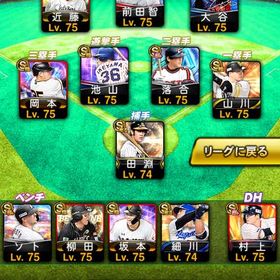 大急ぎ プロスピ引退垢 規格外大谷広澤克実【プロスピA】専用出品初期垢‼️エナジー2300～5000個+SSR38-90 大量の資源(ランダム) 初...エナジー1800個+Sランク選手24～30体 初期垢 はじめてでも安心 90日補償つきアカウントlock_outline 初期垢‼️エナジー2300～5000個+SSR38-90 大量の資源(ランダム) 初...プロスピ引退垢巨人純正可能！激安でお譲りします！引退品アカウント初期垢‼️エナジー2300～5000個+SSR38-90 大量の資源(ランダム) 初...飽きてきたので出品日ハム純正アカウントオリックス垢初期垢‼️エナジー2300～5000個+SSR38-90 大量の資源(ランダム) 初...引退垢 早い者勝ち初期垢‼️エナジー2300～5000個+SSR38-90 大量の資源(ランダム) 初...引退垢引退のため初期垢‼️エナジー2300～5000個+SSR38-90 大量の資源(ランダム) 初...エナジー2400個+Sランク選手39～42体 初期垢プロスピソフトバンク純正プロスピ 引退垢プロ野球スピリッツＡ引退垢至急今日限定販売値下げ可能‼️古参オリックス純正KONAMI未連携 凸コーチ11枚 極100体可能 スピリッツ115417引退垢アカウント販売プロスピa プロスピA広島カープ純正！初期垢‼️エナジー2300～5000個+SSR38-90 大量の資源(ランダム) 初...引退アカウントです Aレベマ700⤴︎最強選手層12球団最高峰アカウント引退垢初期垢‼️エナジー2300～5000個+SSR38-90 大量の資源(ランダム) 初...リアタイ強キャラ多数、未連携、現凸2枚初期垢‼️エナジー2300～5000個+SSR38-90 大量の資源(ランダム) 初...初期垢‼️エナジー2300～5000個+SSR38-90 大量の資源(ランダム) 初...古いアカウントです！オリックス純正