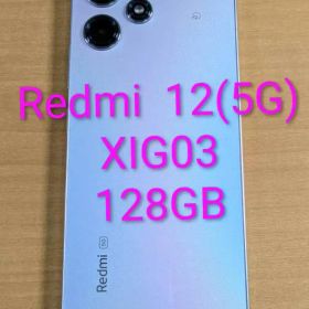 112600D Redmi 12(5G) XIG03 128GB