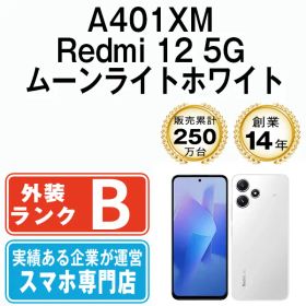 【中古】 A401XM Redmi 12 5G ムーンライトホワイト SIMフリー 本体 ソフトバンク スマホ【送料無料】 a401xmwh7mtm