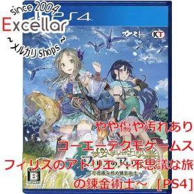 [bn:16] フィリスのアトリエ ～不思議な旅の錬金術士～ PS4