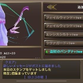 引退するので売ります。| イルーナ戦記のアカウントデータ、RMTの販売・買取一覧