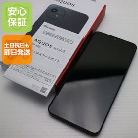 安心保証 良品中古 SIMフリー AQUOS wish4 ブラック