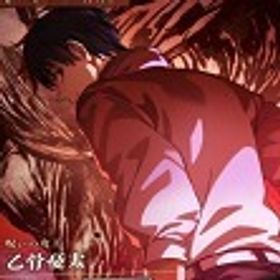 詳細↓ | ファンパレ(呪術廻戦ファントムパレード)のアカウントデータ、RMTの販売・買取一覧