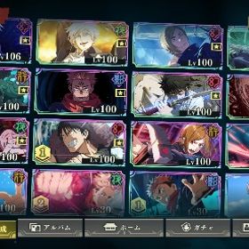 引退垢 領域五条1凸、覚醒五条、領域宿儺、影乙骨 | ファンパレ(呪術廻戦ファントムパレード)のアカウントデータ、RMTの販売・買取一覧