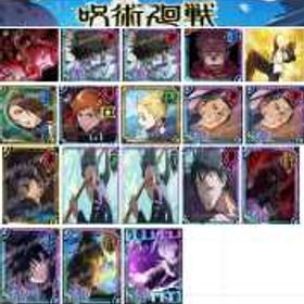 ✊🏽✊🏽在庫1個番号05！【画像を表示18所持】73710石*SSR確定チケット1-2枚 初期垢 | ファンパレ(呪術廻戦ファントムパレード)のアカウントデータ、RMTの販売・買取一覧