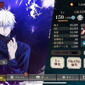 引退アカウント | ファンパレ(呪術廻戦ファントムパレード)のアカウントデータ、RMTの販売・買取一覧