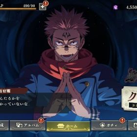 宿儺 乙骨 新虎杖 | ファンパレ(呪術廻戦ファントムパレード)のアカウントデータ、RMTの販売・買取一覧