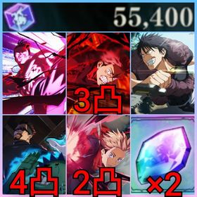 初期垢✨️石55400+2周年キャラコンプ+2周年虎杖3凸+2周年東堂+伏黒甚爾+共鳴の魂片×2 | ファンパレ(呪術廻戦ファントムパレード)のアカウントデータ、RMTの販売・買取一覧