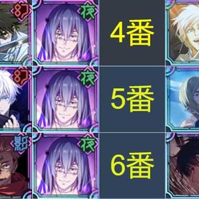 最安值 | ファンパレ(呪術廻戦ファントムパレード)のアカウントデータ、RMTの販売・買取一覧