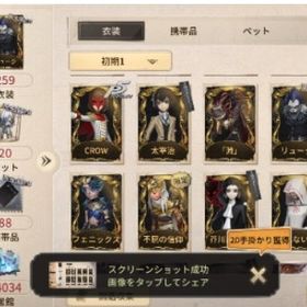 【欠片6万5千‼️】【 デスノート 、文スト 、コンプ‼️ 】限定、コラボ衣装 多数 | 第五人格(Identity V)のアカウントデータ、RMTの販売・買取一覧