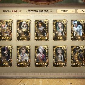 限定衣装多数！プラチナマジシャン所持！邪眼、黒兎、仮面紳士、カカシ、結晶体、ウアジェトなど！ | 第五人格(Identity V)のアカウントデータ、RMTの販売・買取一覧