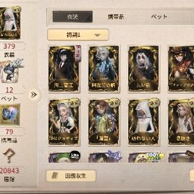 鳩のジュディス 温室 NOIR 川上富江 幽霊船の帆 長い夜 限定 ゴエティアの遺児 限赤ずきん | 第五人格(Identity V)のアカウントデータ、RMTの販売・買取一覧