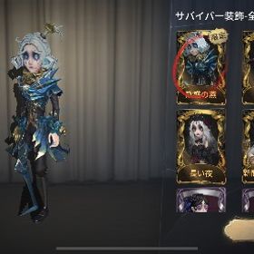 引退垢 JOKERなど | 第五人格(Identity V)のアカウントデータ、RMTの販売・買取一覧