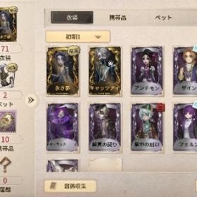 引退 格安 心理学者限定UR | 第五人格(Identity V)のアカウントデータ、RMTの販売・買取一覧