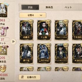 お取り置き 引き継ぎコード発行できるようになるまで | 第五人格(Identity V)のアカウントデータ、RMTの販売・買取一覧