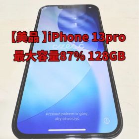 【美品】iPhone13pro 最大容量87% 128GB シエラブルー